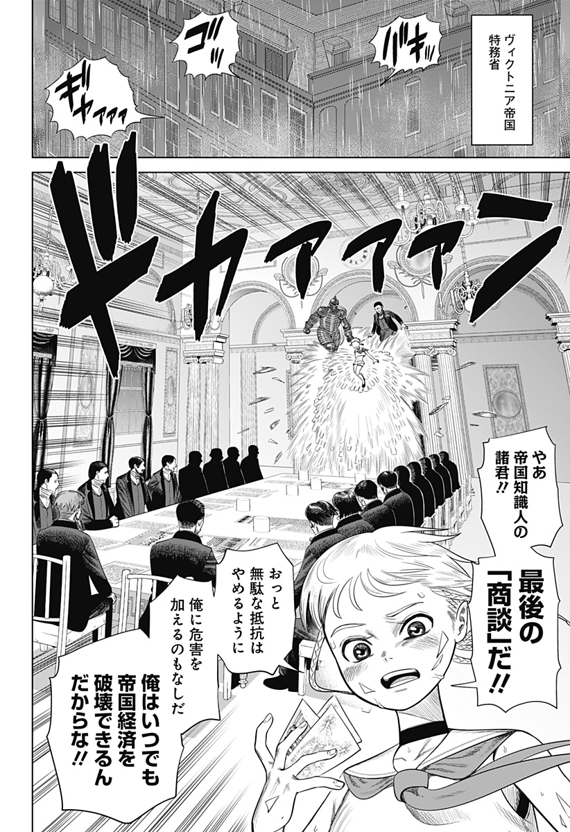 HYPERINFLATION - raw - Chapter 55 - https://jpdd.alammanga.com/JPDD/09161505/nx2bpesqreu.jpg