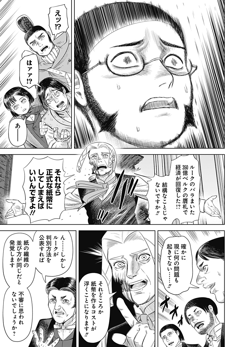 HYPERINFLATION - raw - Chapter 56 - https://jpdd.alammanga.com/JPDD/09161505/oe1dxa15wru.jpg