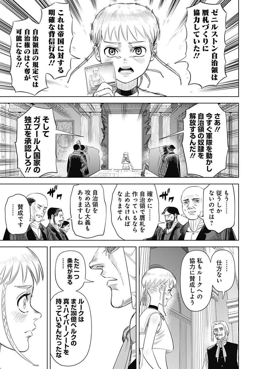 HYPERINFLATION - raw - Chapter 56 - https://jpdd.alammanga.com/JPDD/09161505/ouxltocqnrc.jpg