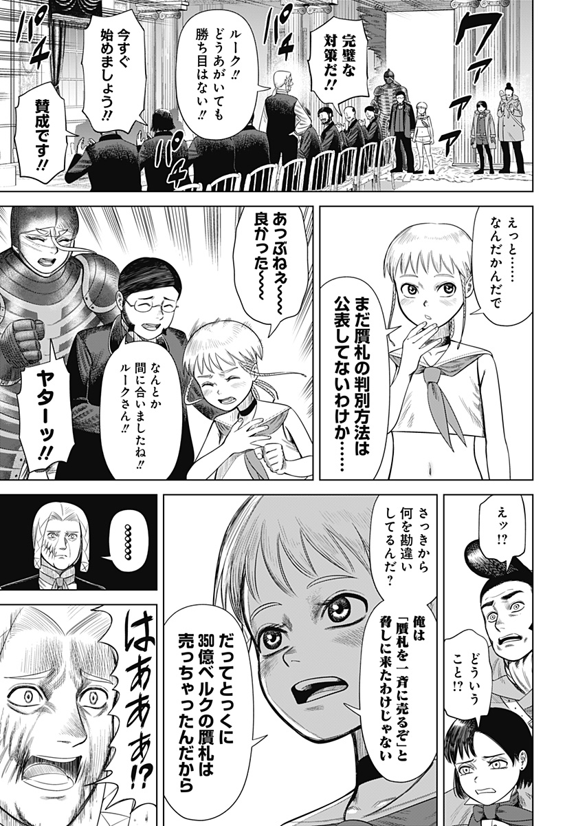 HYPERINFLATION - raw - Chapter 55 - https://jpdd.alammanga.com/JPDD/09161505/qukcqgnf5wm.jpg