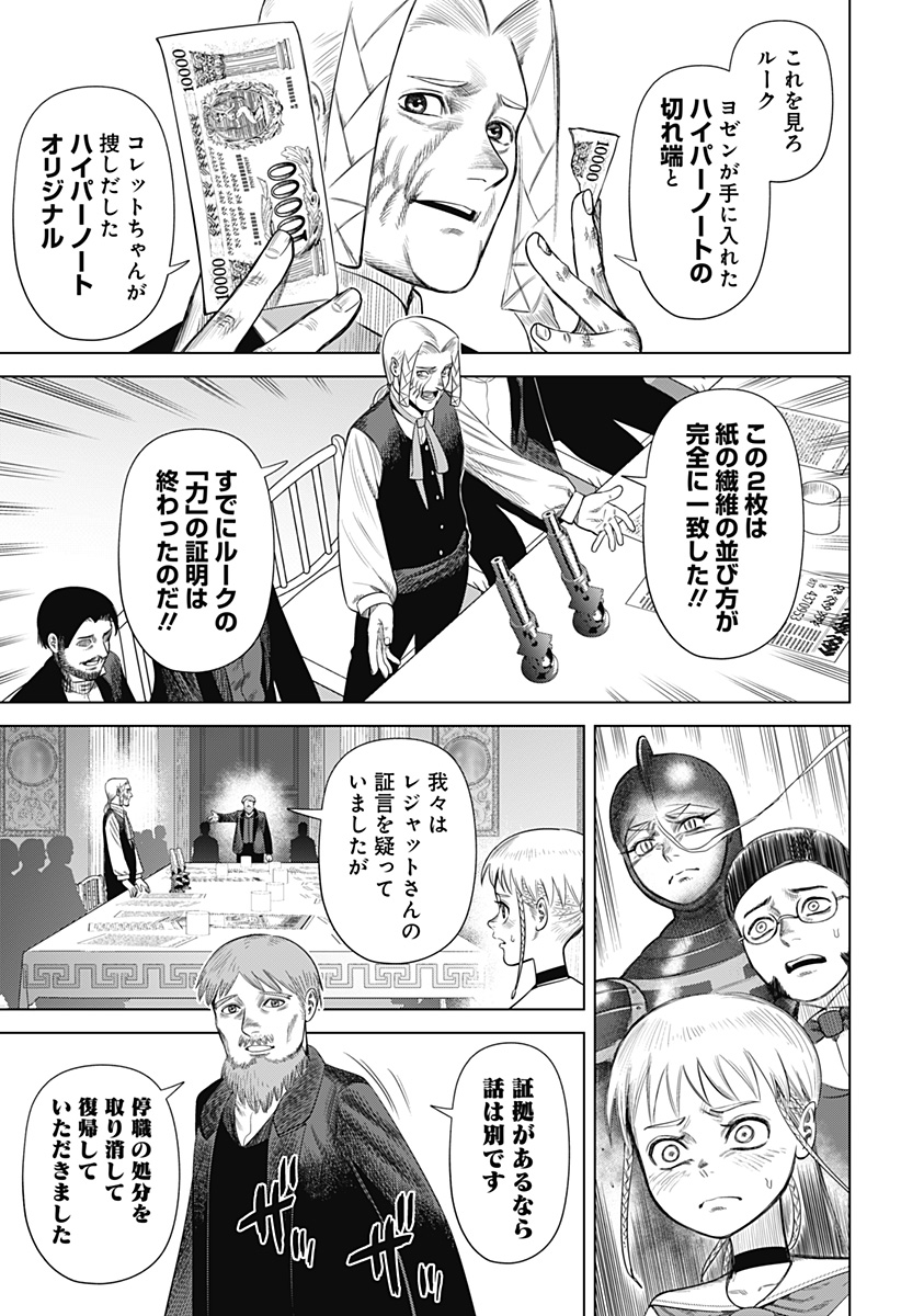 HYPERINFLATION - raw - Chapter 55 - https://jpdd.alammanga.com/JPDD/09161505/rtwiaryezdc.jpg