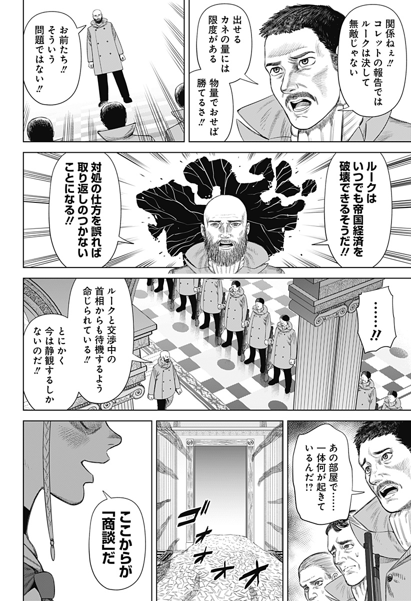 HYPERINFLATION - raw - Chapter 56 - https://jpdd.alammanga.com/JPDD/09161505/rxfangjf2ws.jpg