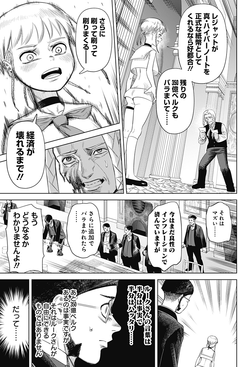HYPERINFLATION - raw - Chapter 56 - https://jpdd.alammanga.com/JPDD/09161505/vv2f1bpopo4.jpg