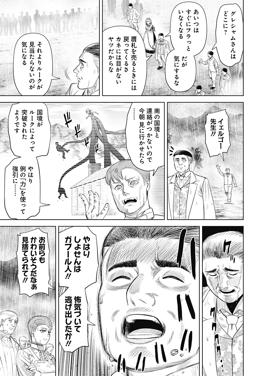 HYPERINFLATION - raw - Chapter 56 - https://jpdd.alammanga.com/JPDD/09161505/wqkhii20vvm.jpg