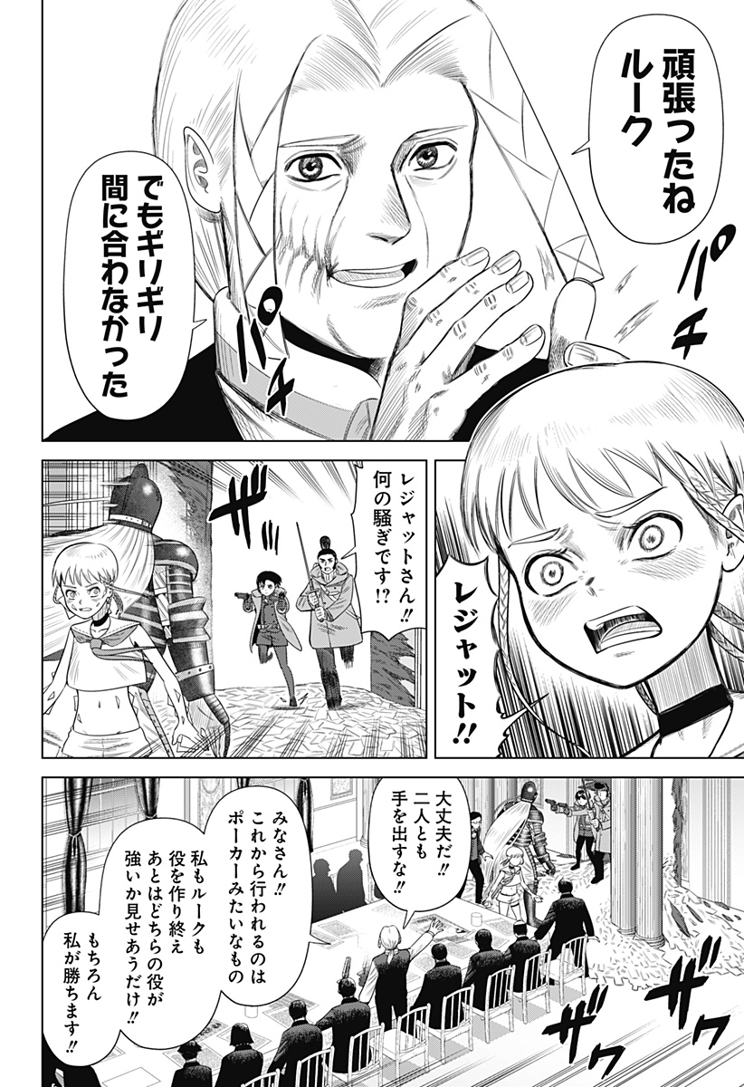 HYPERINFLATION - raw - Chapter 55 - https://jpdd.alammanga.com/JPDD/09161505/ytnwqwzfa51.jpg