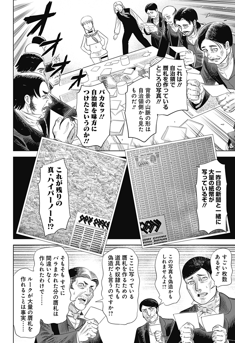 HYPERINFLATION - raw - Chapter 56 - https://jpdd.alammanga.com/JPDD/09161505/zfnai4lj22w.jpg