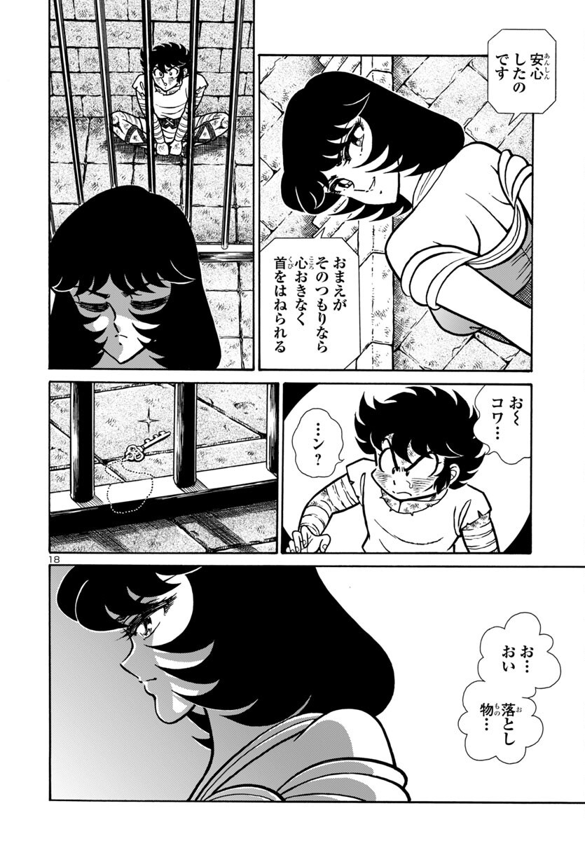 18