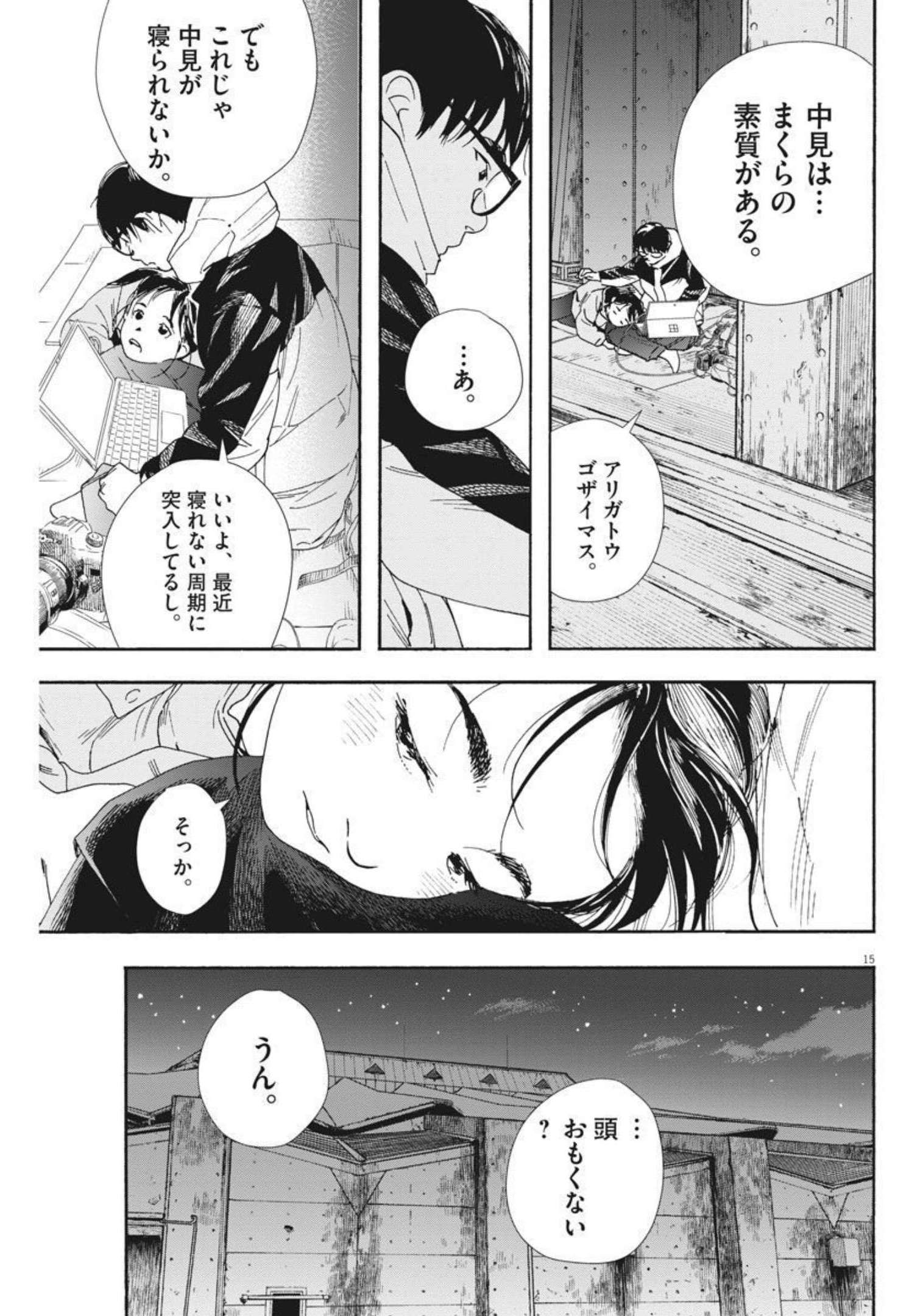 15