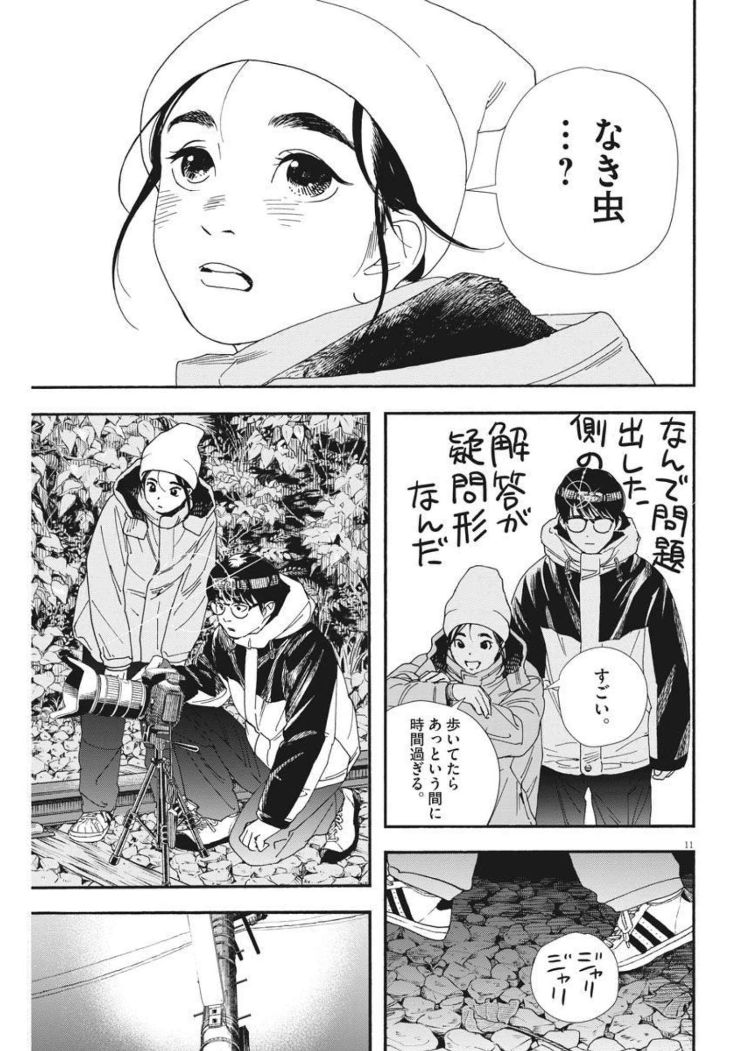 11
