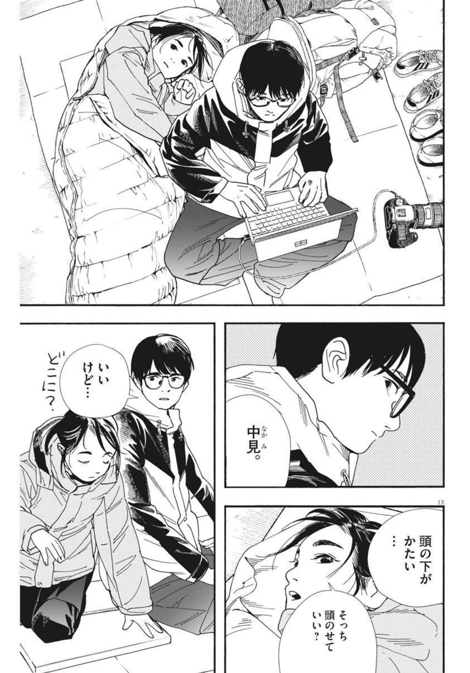 13