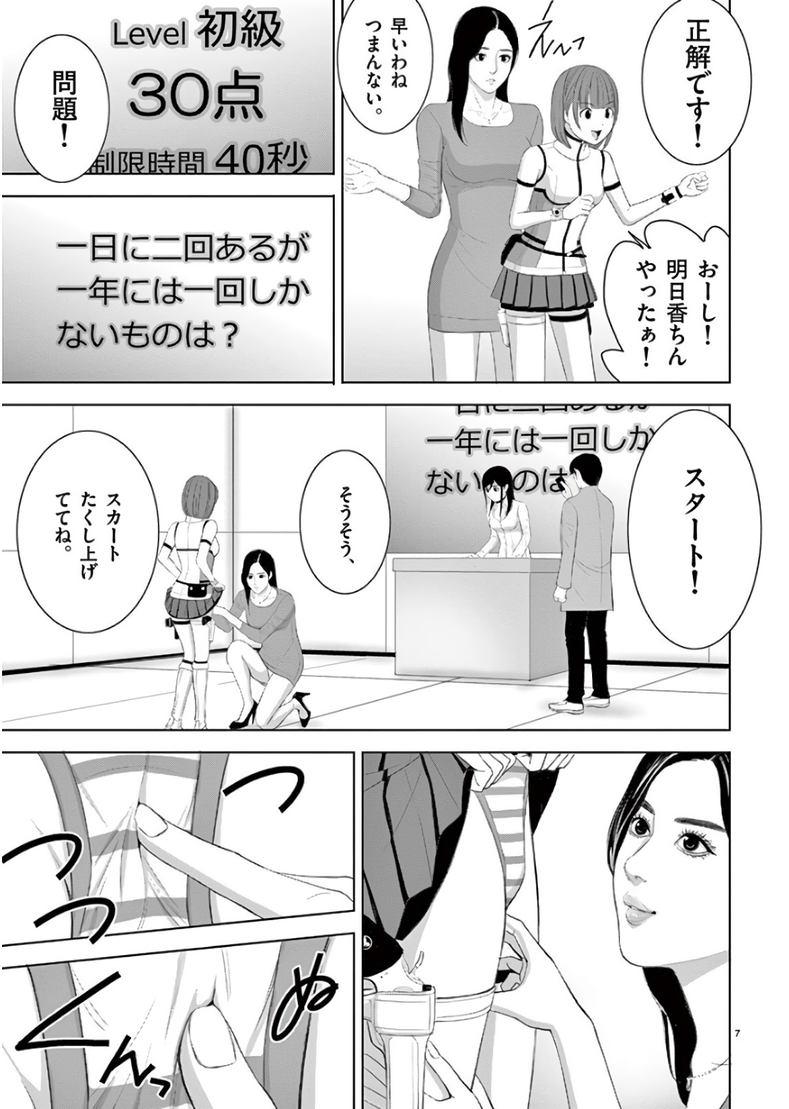 7