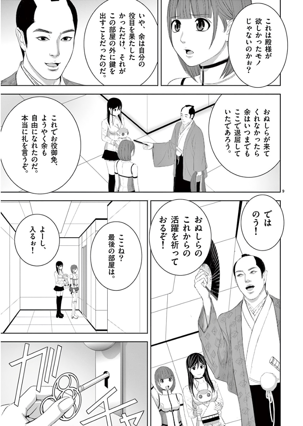 9