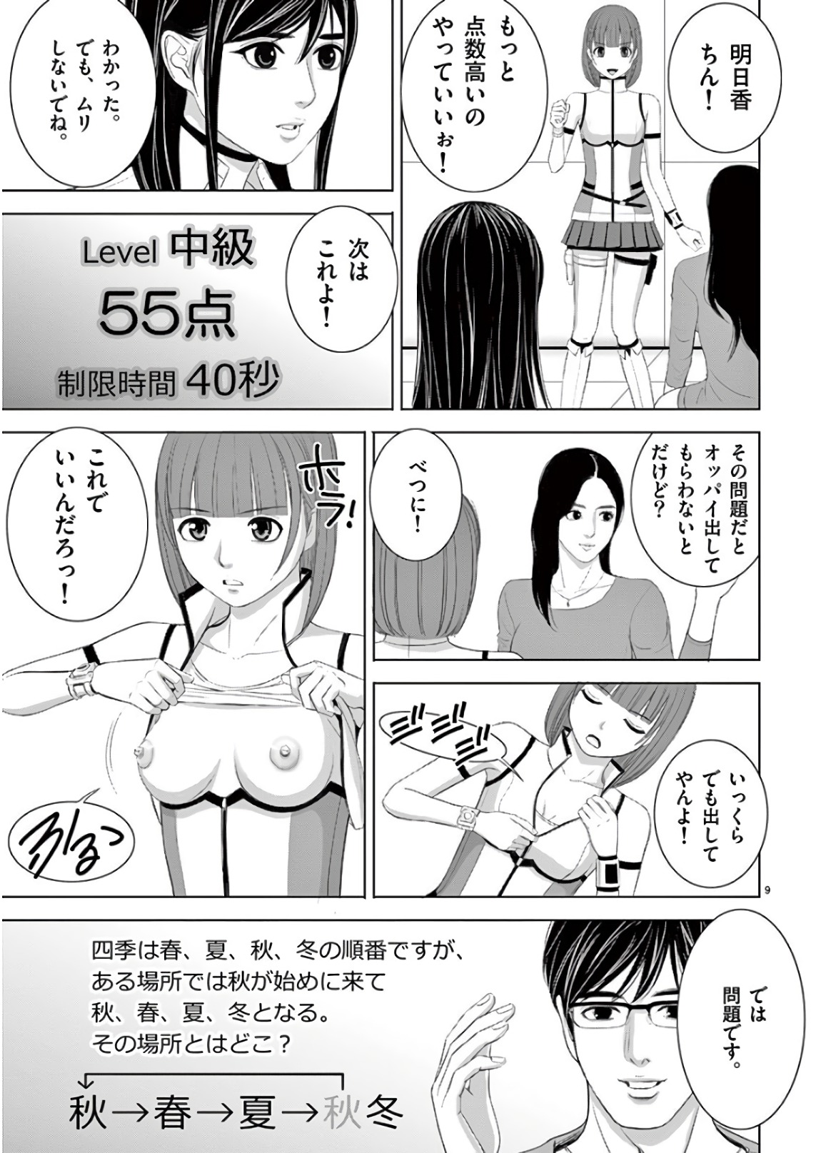 9
