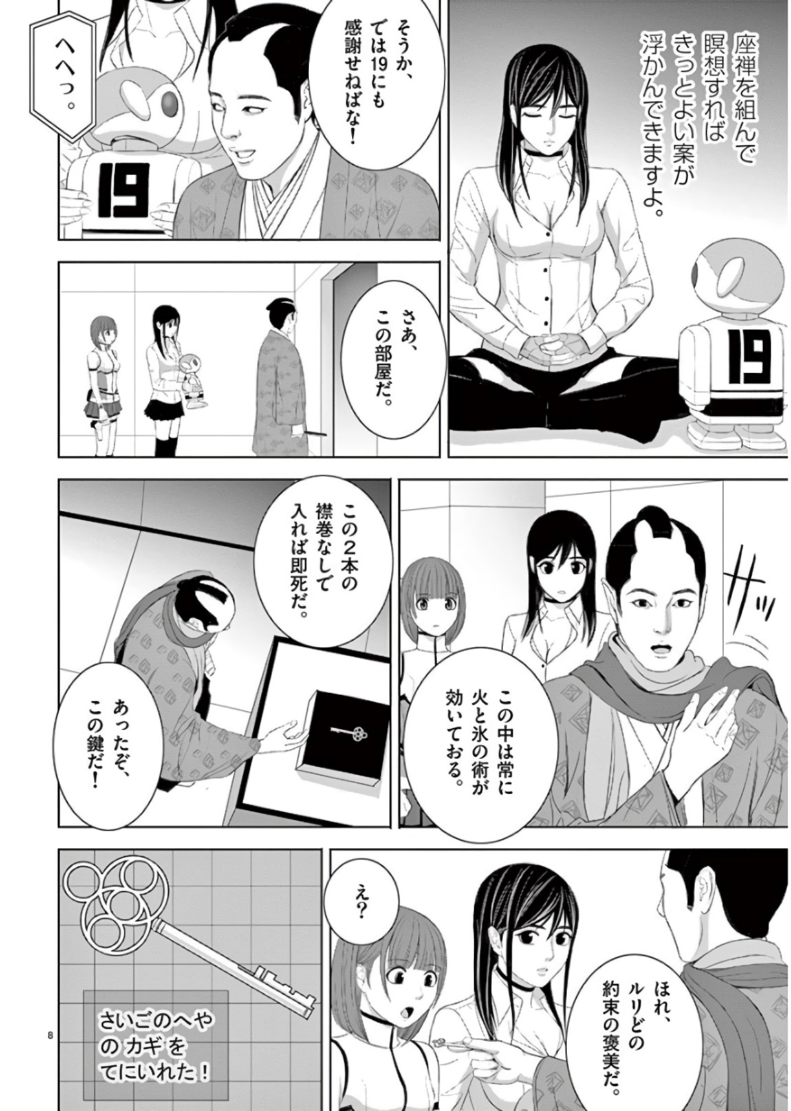 8