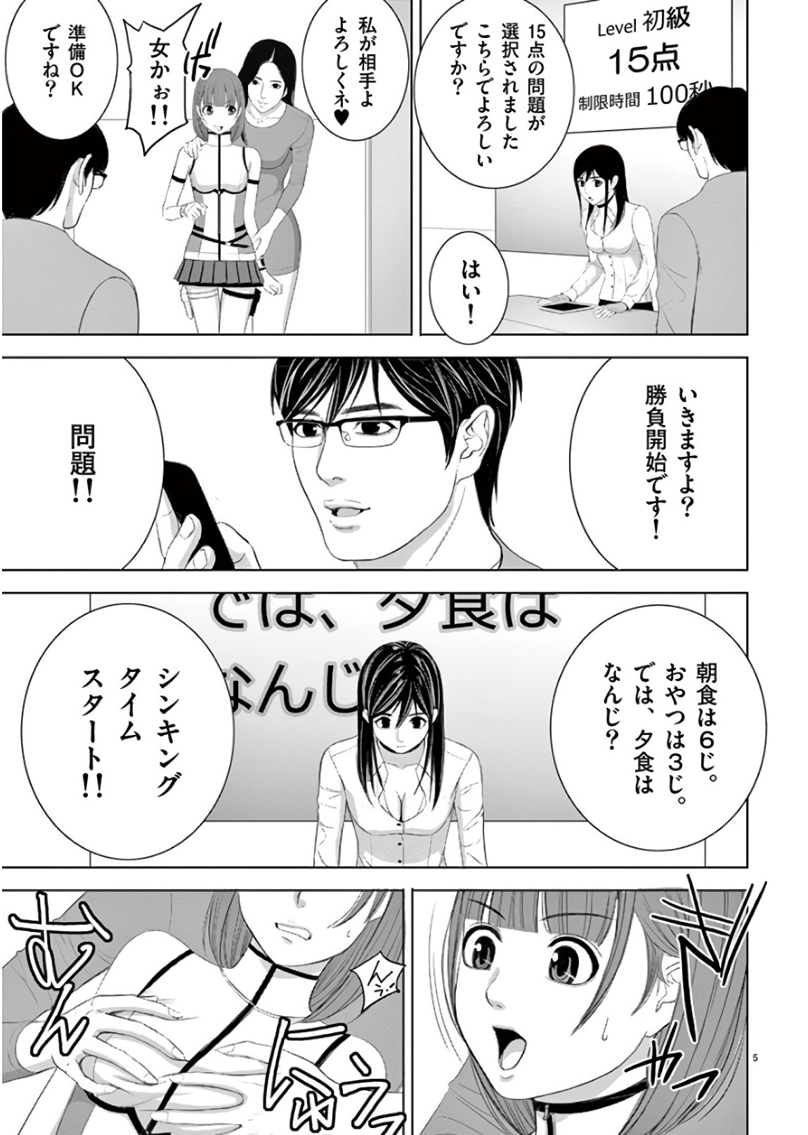 5