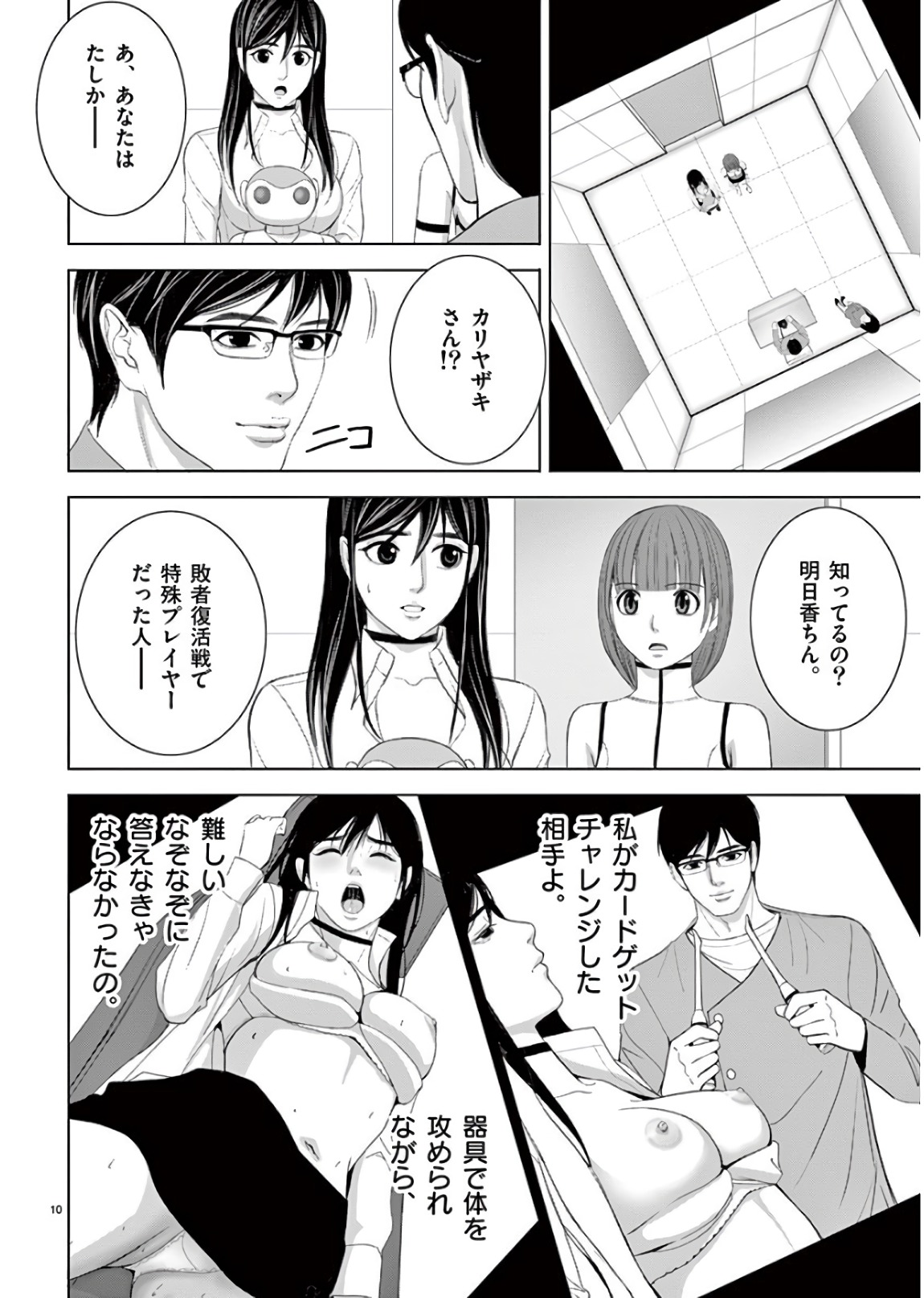 10