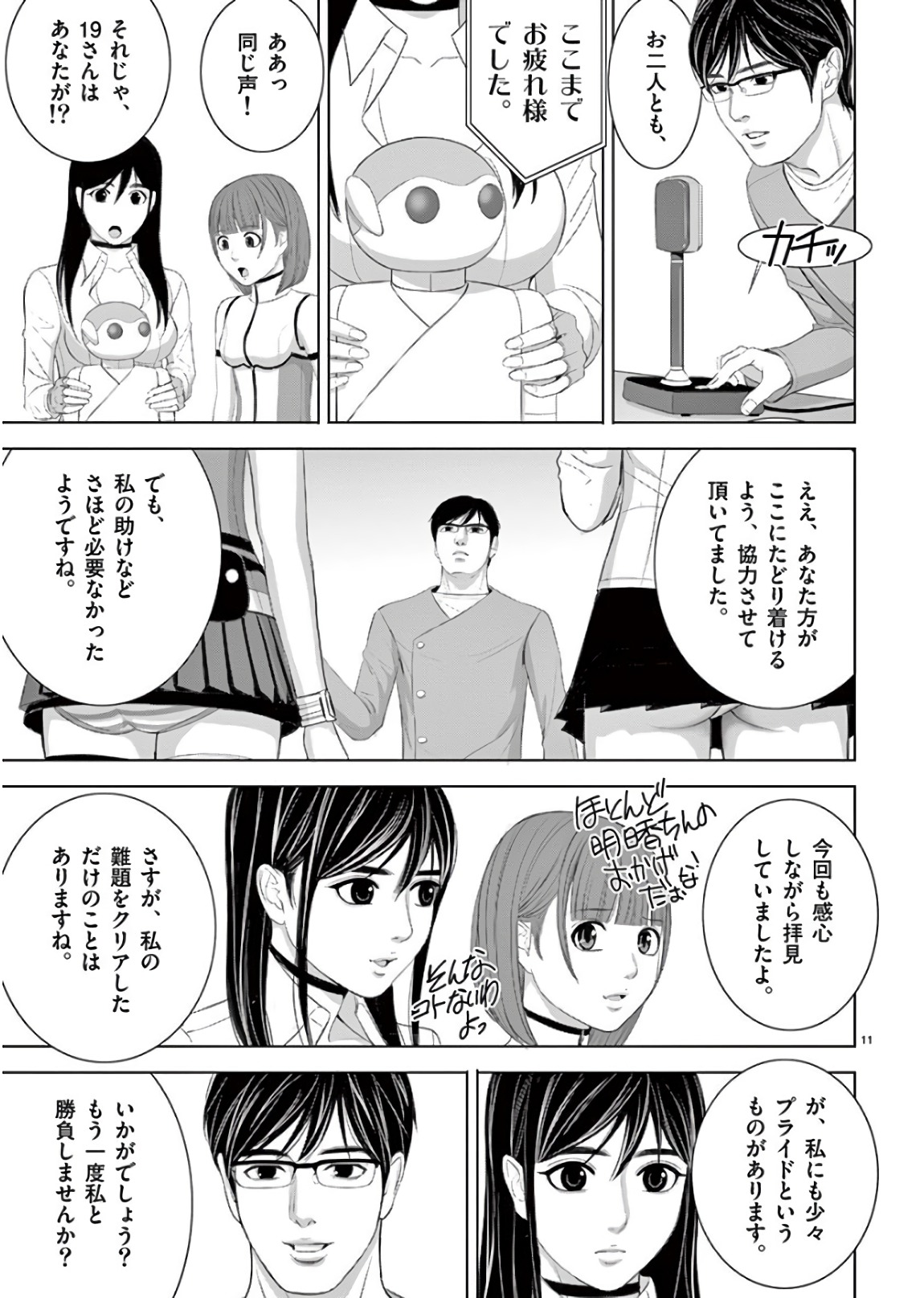 11