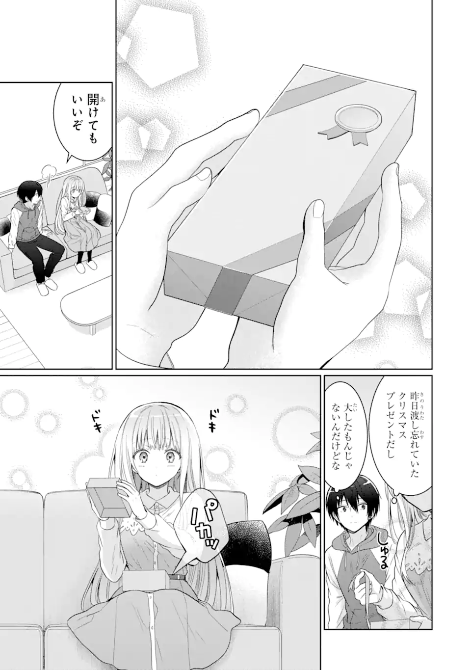OTONARI NO TENSHI-SAMA NI ITSUNOMANIKA DAME NINGEN NI SARETEITA KEN Chapter 12.3 - Page 1