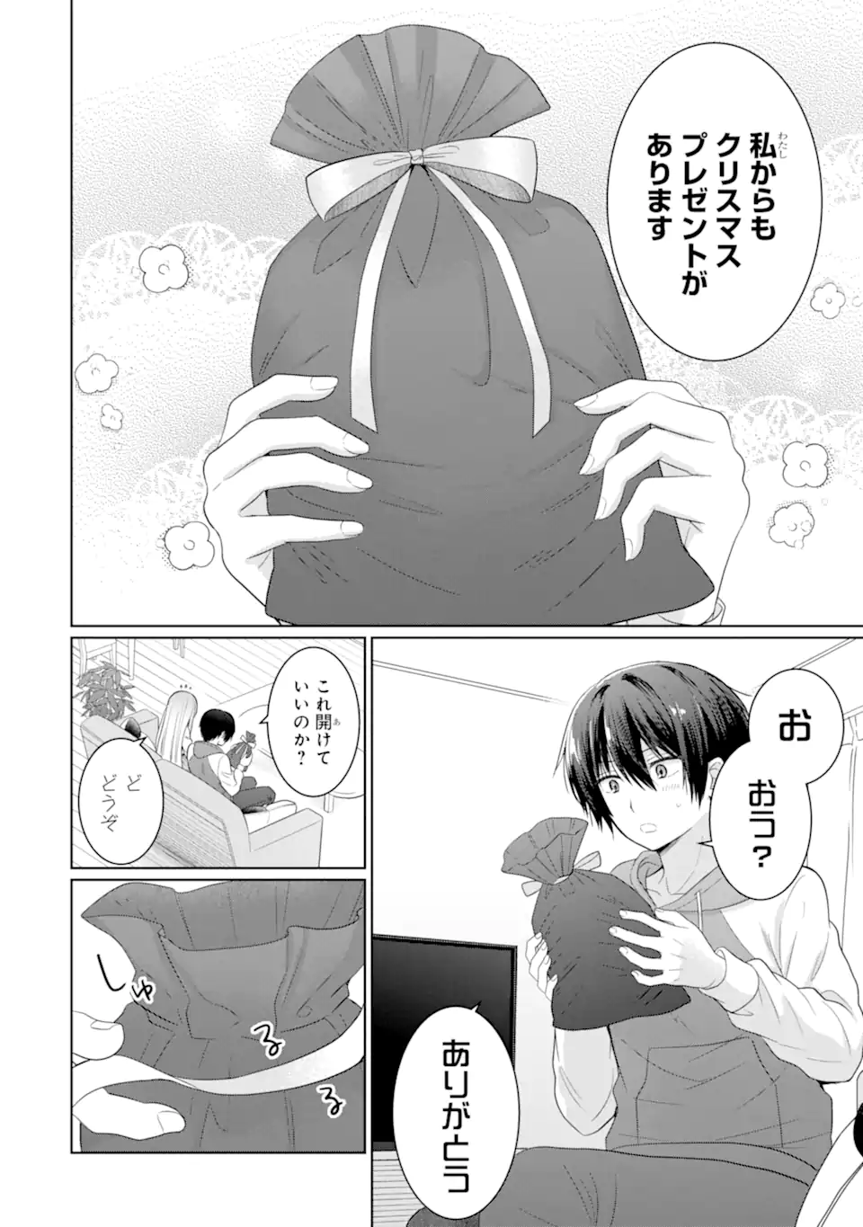 OTONARI NO TENSHI-SAMA NI ITSUNOMANIKA DAME NINGEN NI SARETEITA KEN Chapter 12.3 - Page 8
