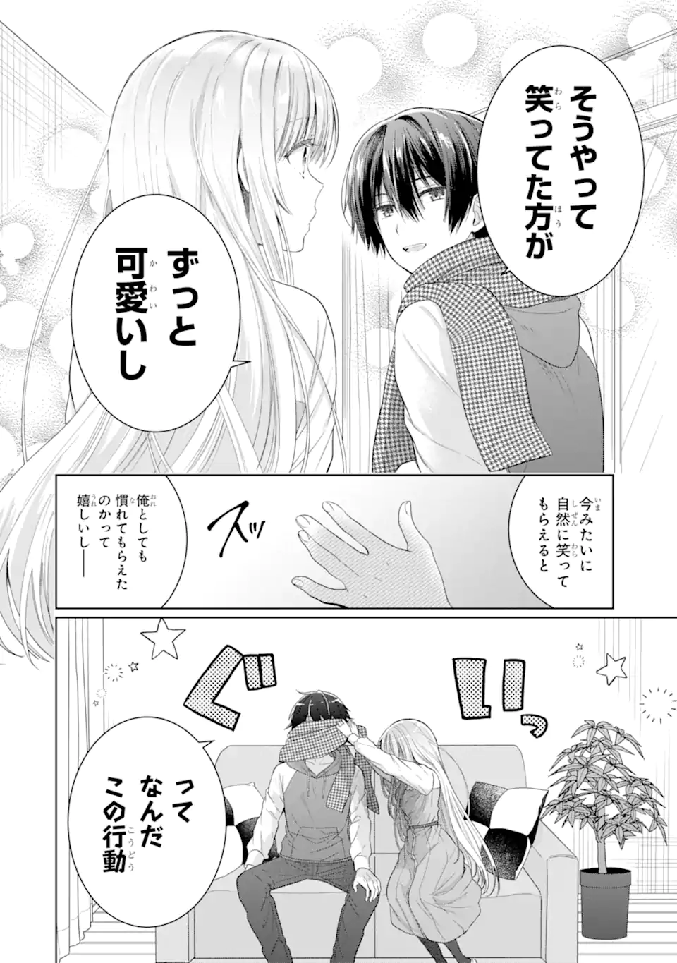 OTONARI NO TENSHI-SAMA NI ITSUNOMANIKA DAME NINGEN NI SARETEITA KEN Chapter 12.4 - Page 3