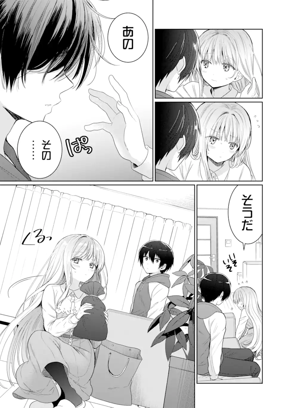 OTONARI NO TENSHI-SAMA NI ITSUNOMANIKA DAME NINGEN NI SARETEITA KEN Chapter 12.3 - Page 7