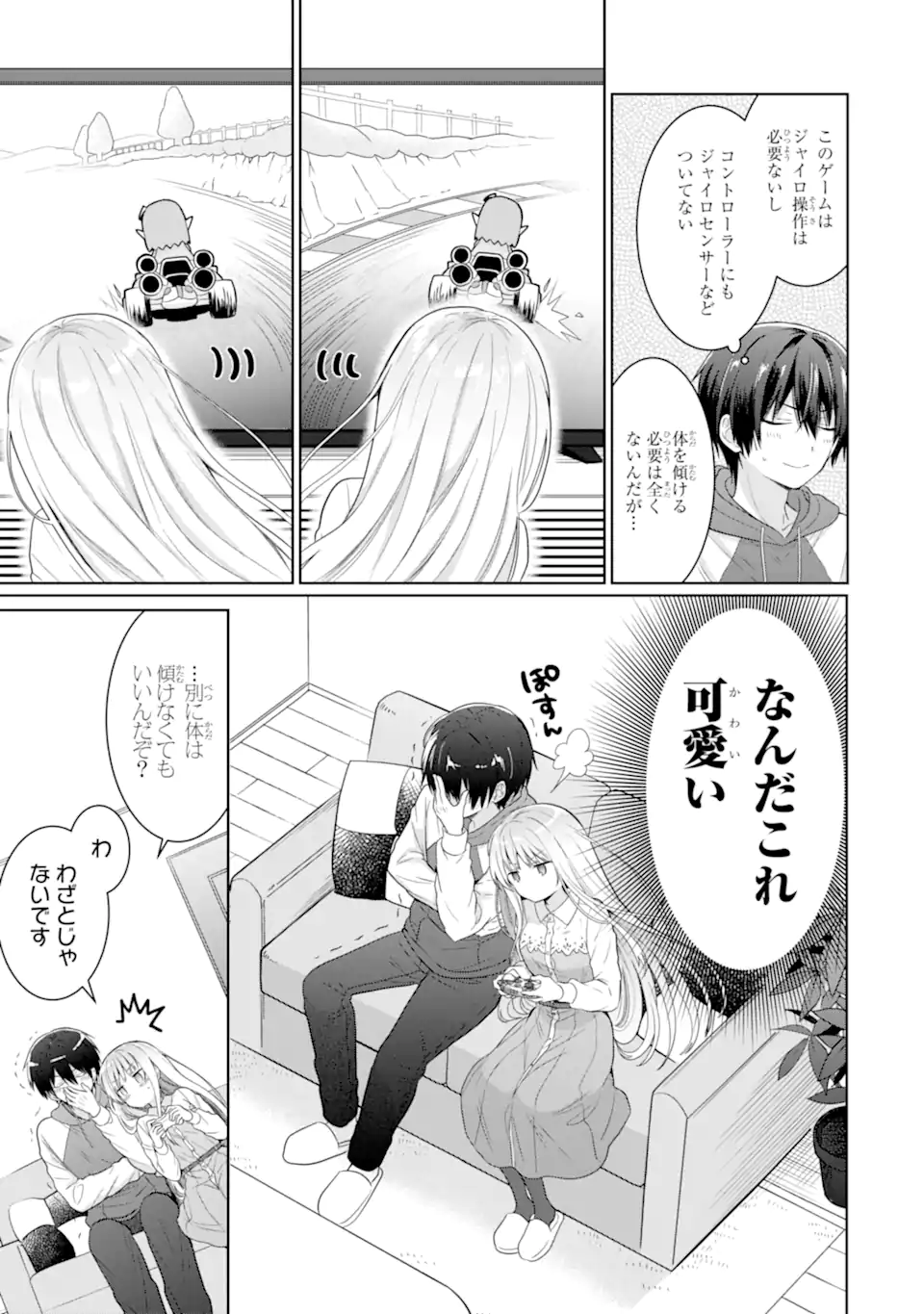 OTONARI NO TENSHI-SAMA NI ITSUNOMANIKA DAME NINGEN NI SARETEITA KEN Chapter 12.2 - Page 3