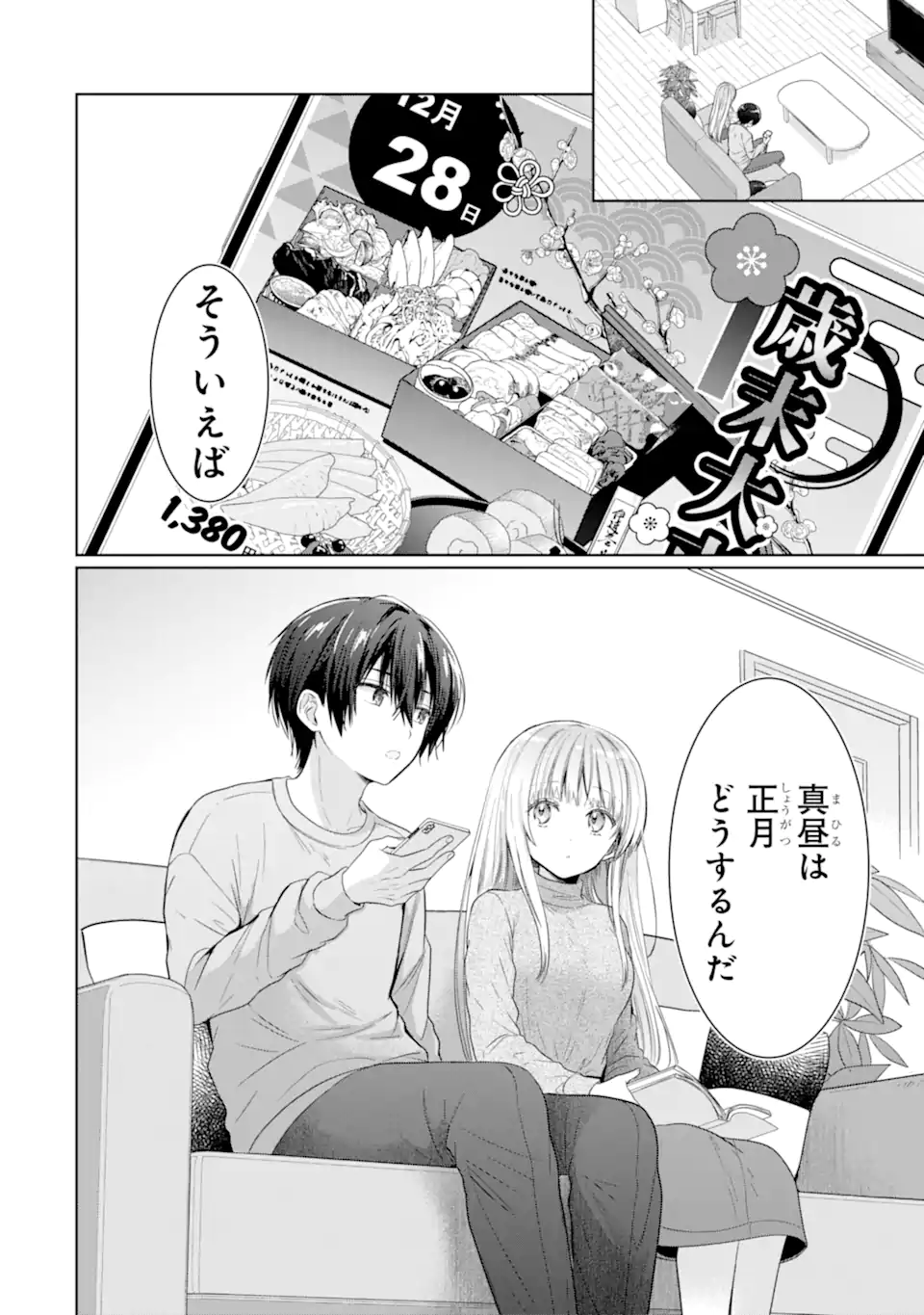 OTONARI NO TENSHI-SAMA NI ITSUNOMANIKA DAME NINGEN NI SARETEITA KEN Chapter 13.1 - Page 2