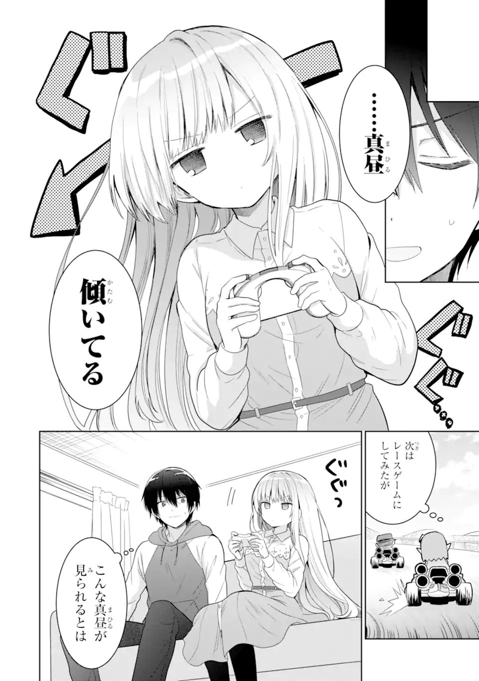 OTONARI NO TENSHI-SAMA NI ITSUNOMANIKA DAME NINGEN NI SARETEITA KEN Chapter 12.2 - Page 2
