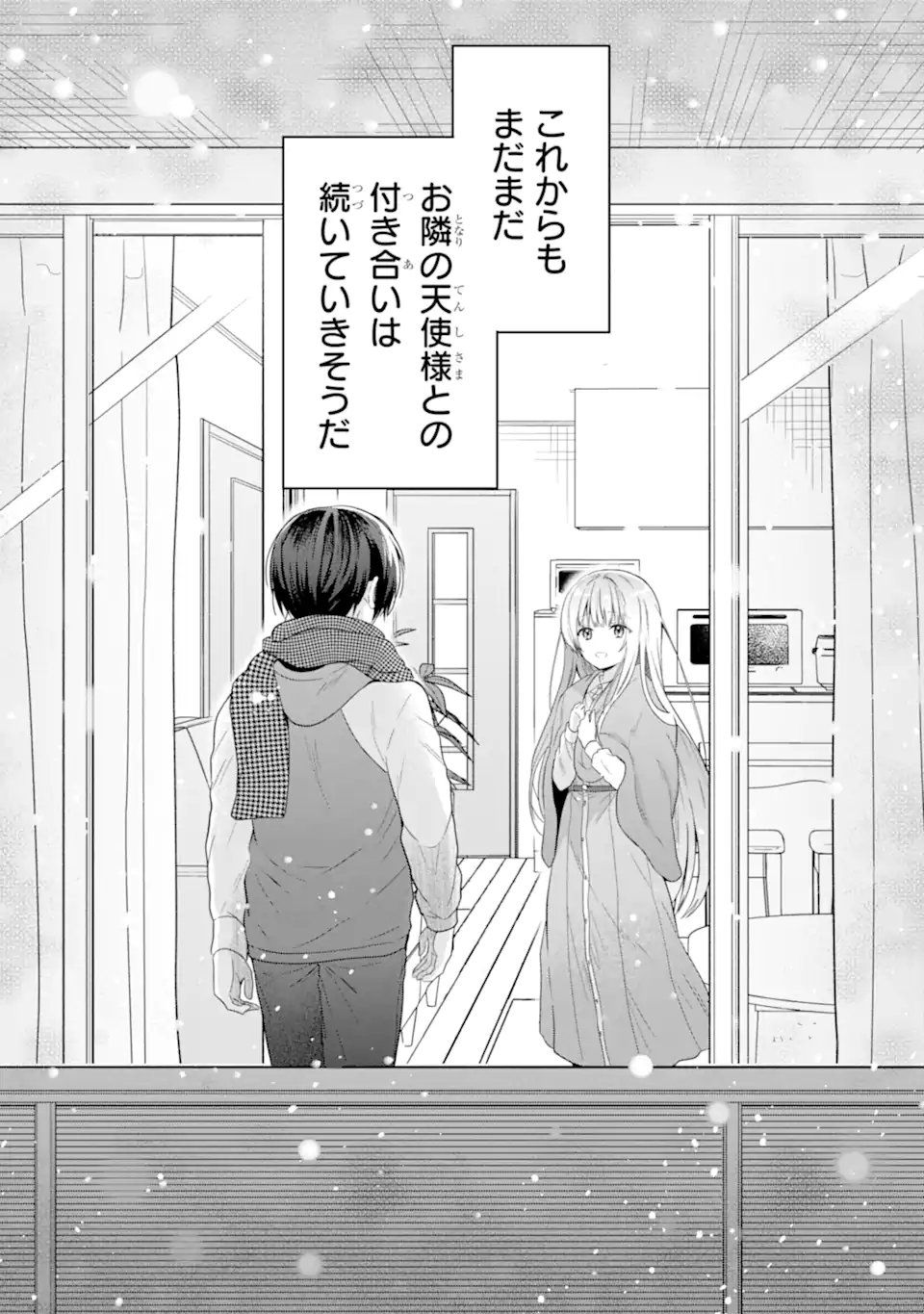 OTONARI NO TENSHI-SAMA NI ITSUNOMANIKA DAME NINGEN NI SARETEITA KEN Chapter 12.4 - Page 14