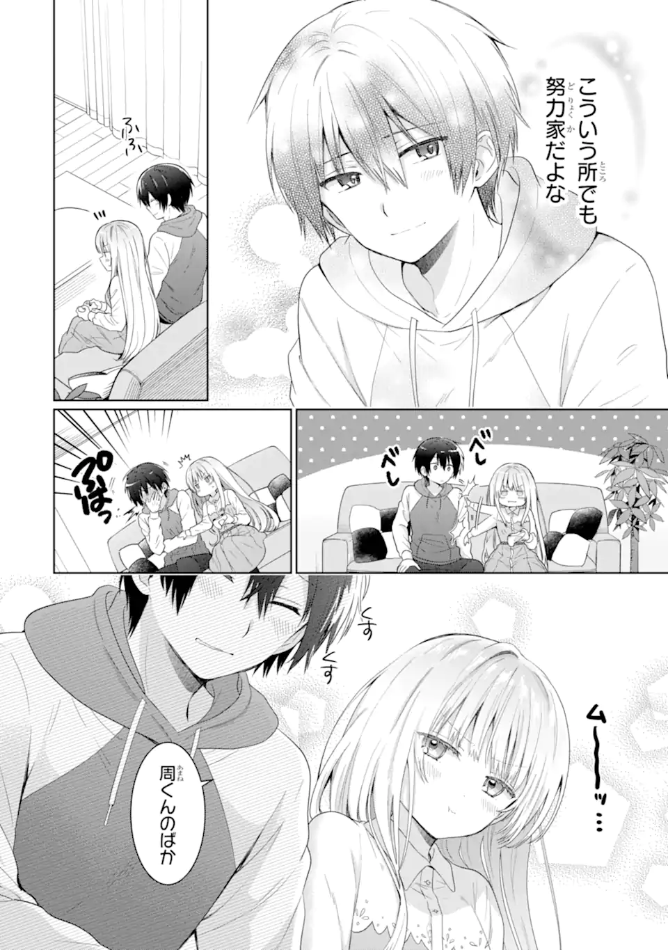 OTONARI NO TENSHI-SAMA NI ITSUNOMANIKA DAME NINGEN NI SARETEITA KEN Chapter 12.2 - Page 6