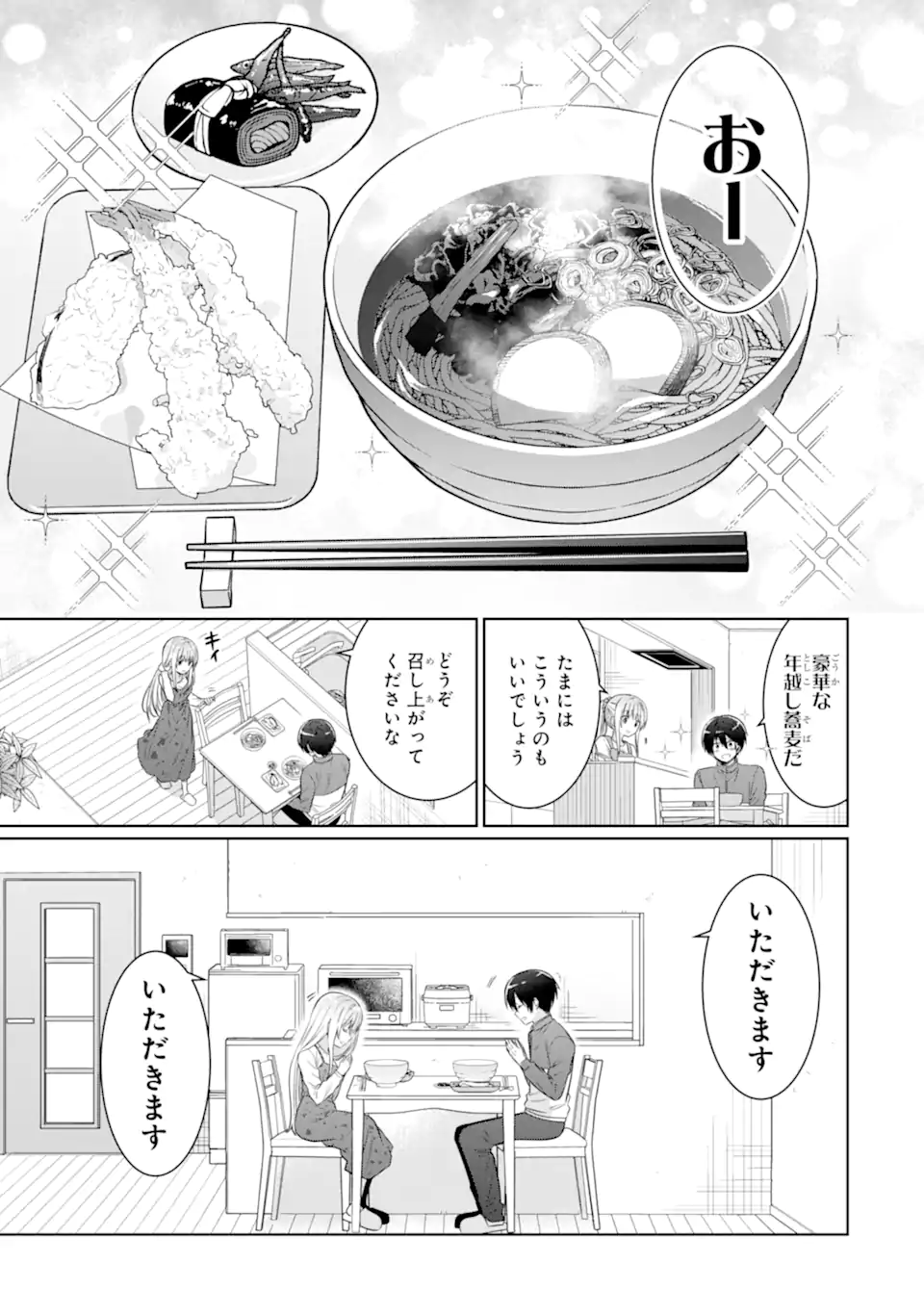 OTONARI NO TENSHI-SAMA NI ITSUNOMANIKA DAME NINGEN NI SARETEITA KEN Chapter 13.1 - Page 9