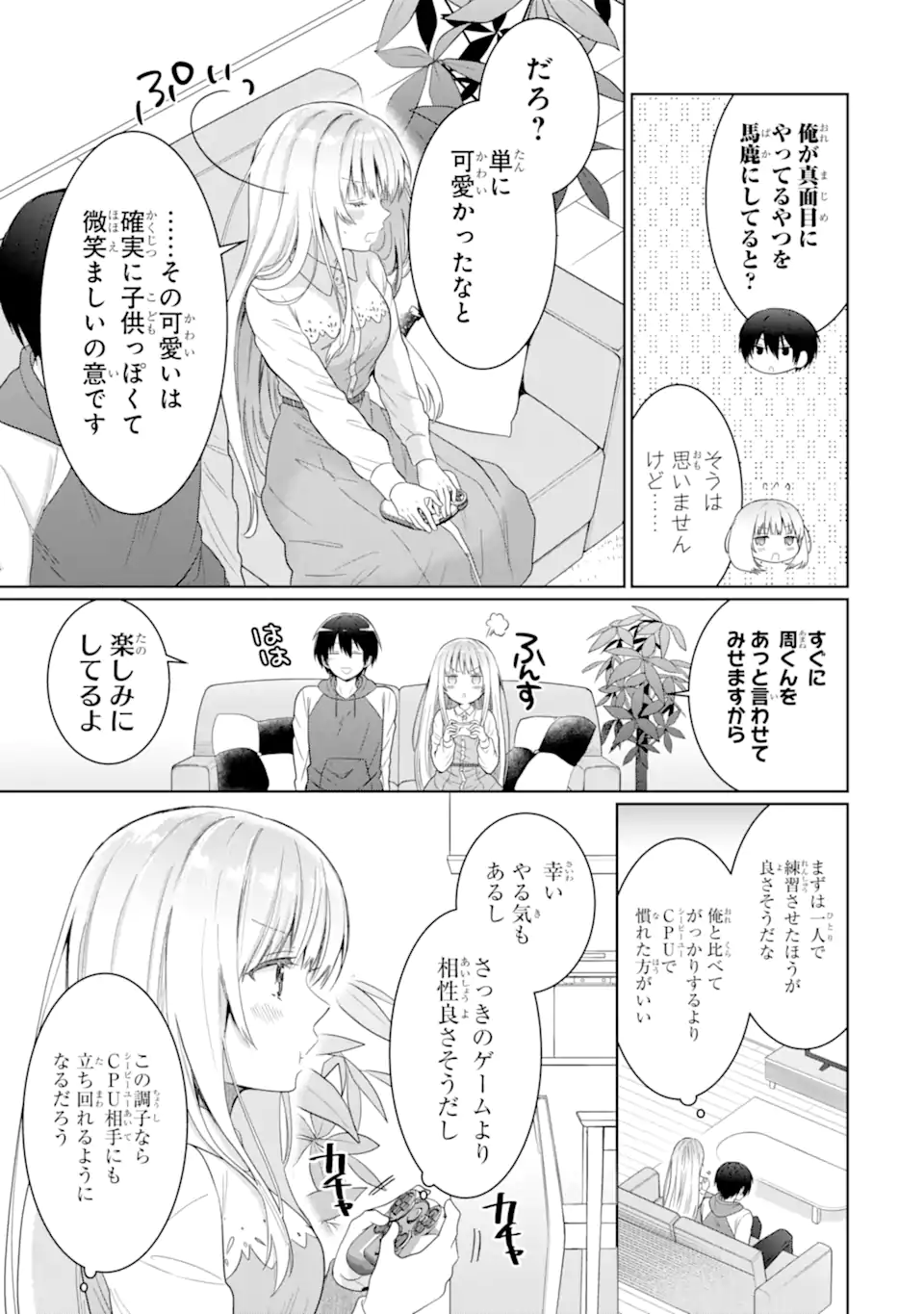 OTONARI NO TENSHI-SAMA NI ITSUNOMANIKA DAME NINGEN NI SARETEITA KEN Chapter 12.2 - Page 5