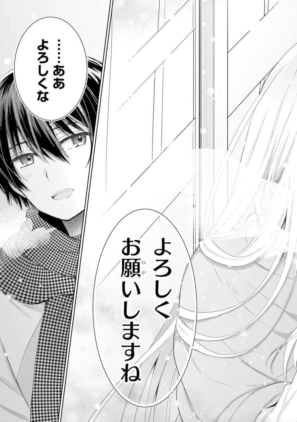 OTONARI NO TENSHI-SAMA NI ITSUNOMANIKA DAME NINGEN NI SARETEITA KEN Chapter 12.4 - Page 12