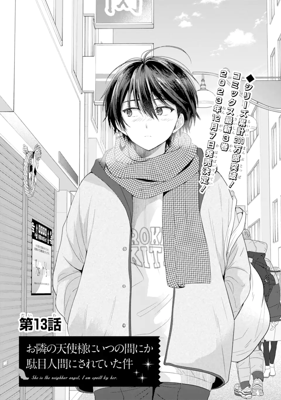 OTONARI NO TENSHI-SAMA NI ITSUNOMANIKA DAME NINGEN NI SARETEITA KEN Chapter 13.1 - Page 1