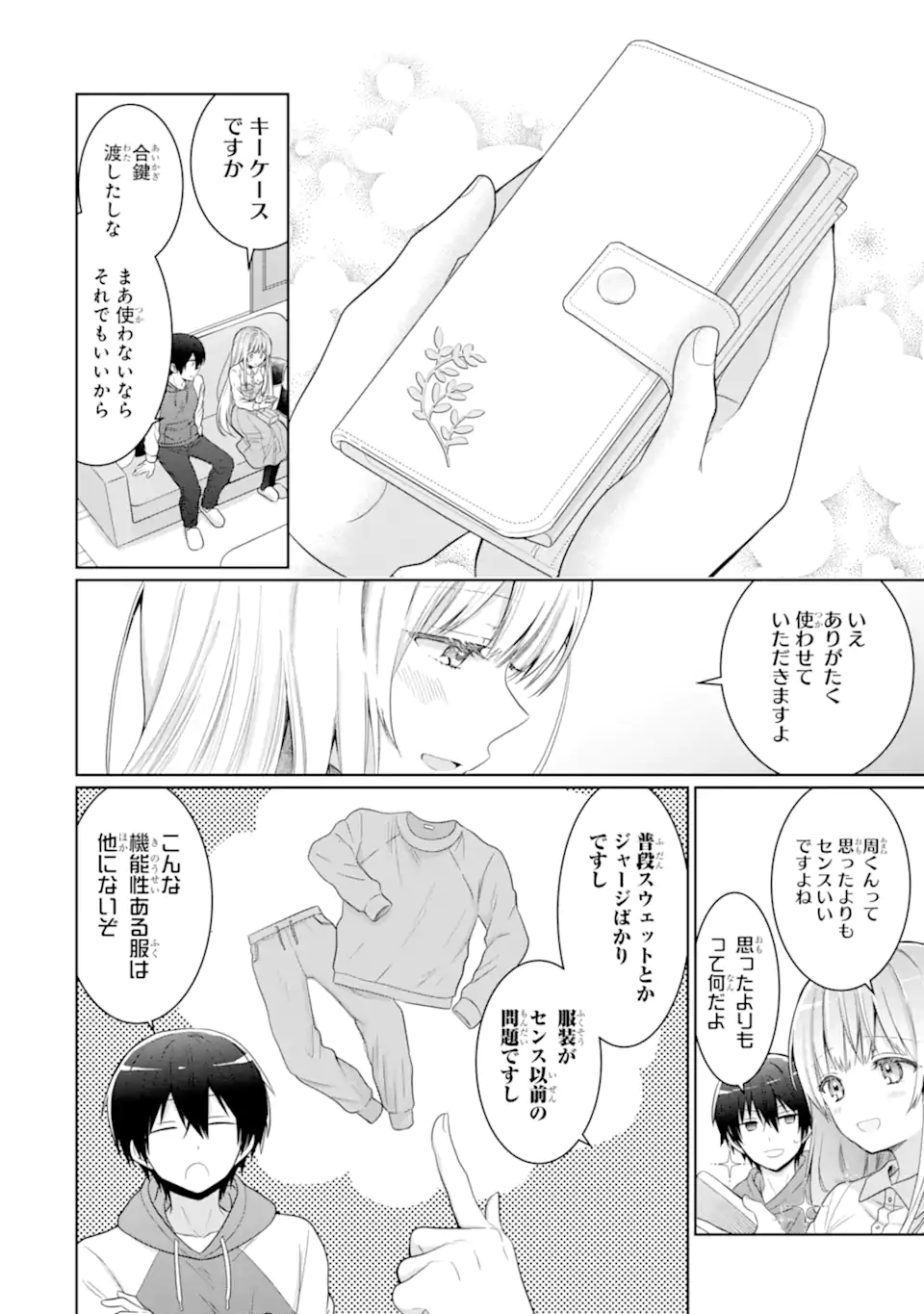 OTONARI NO TENSHI-SAMA NI ITSUNOMANIKA DAME NINGEN NI SARETEITA KEN Chapter 12.3 - Page 2