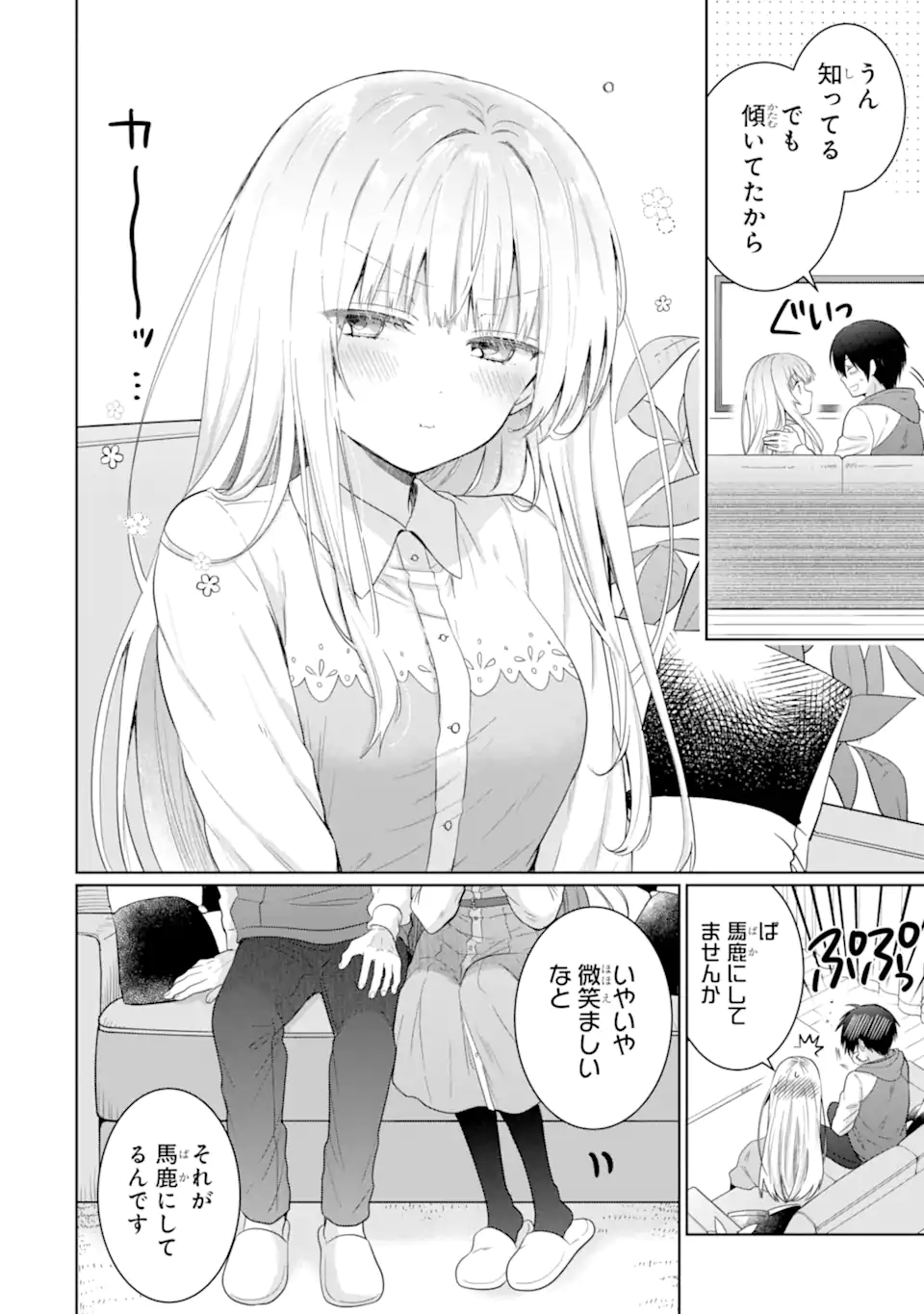 OTONARI NO TENSHI-SAMA NI ITSUNOMANIKA DAME NINGEN NI SARETEITA KEN Chapter 12.2 - Page 4