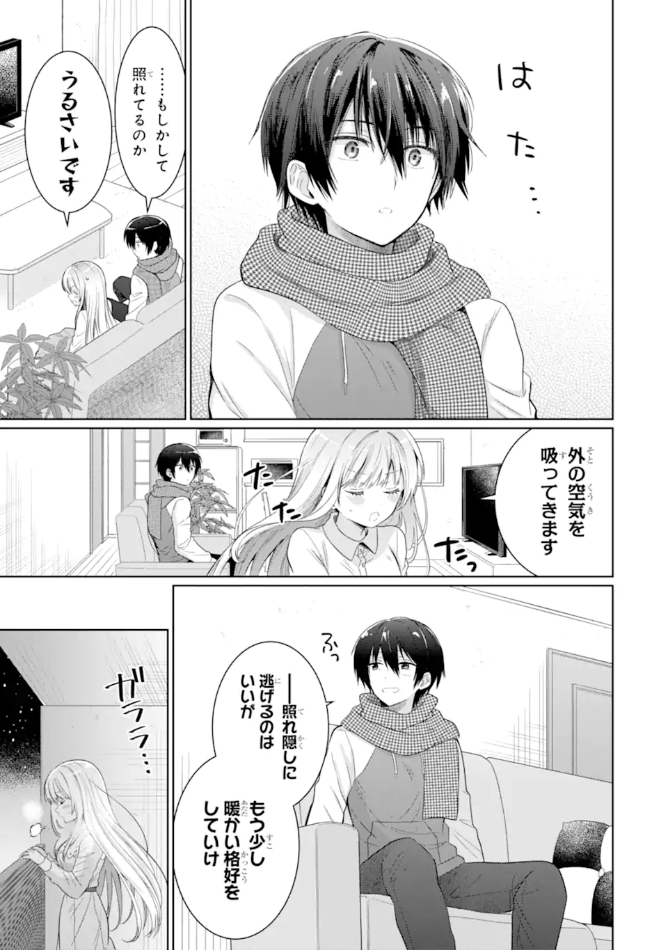 OTONARI NO TENSHI-SAMA NI ITSUNOMANIKA DAME NINGEN NI SARETEITA KEN Chapter 12.4 - Page 6