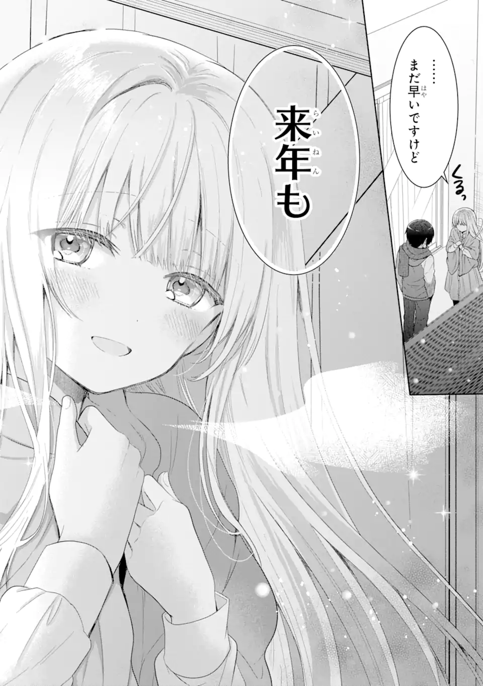 OTONARI NO TENSHI-SAMA NI ITSUNOMANIKA DAME NINGEN NI SARETEITA KEN Chapter 12.4 - Page 11