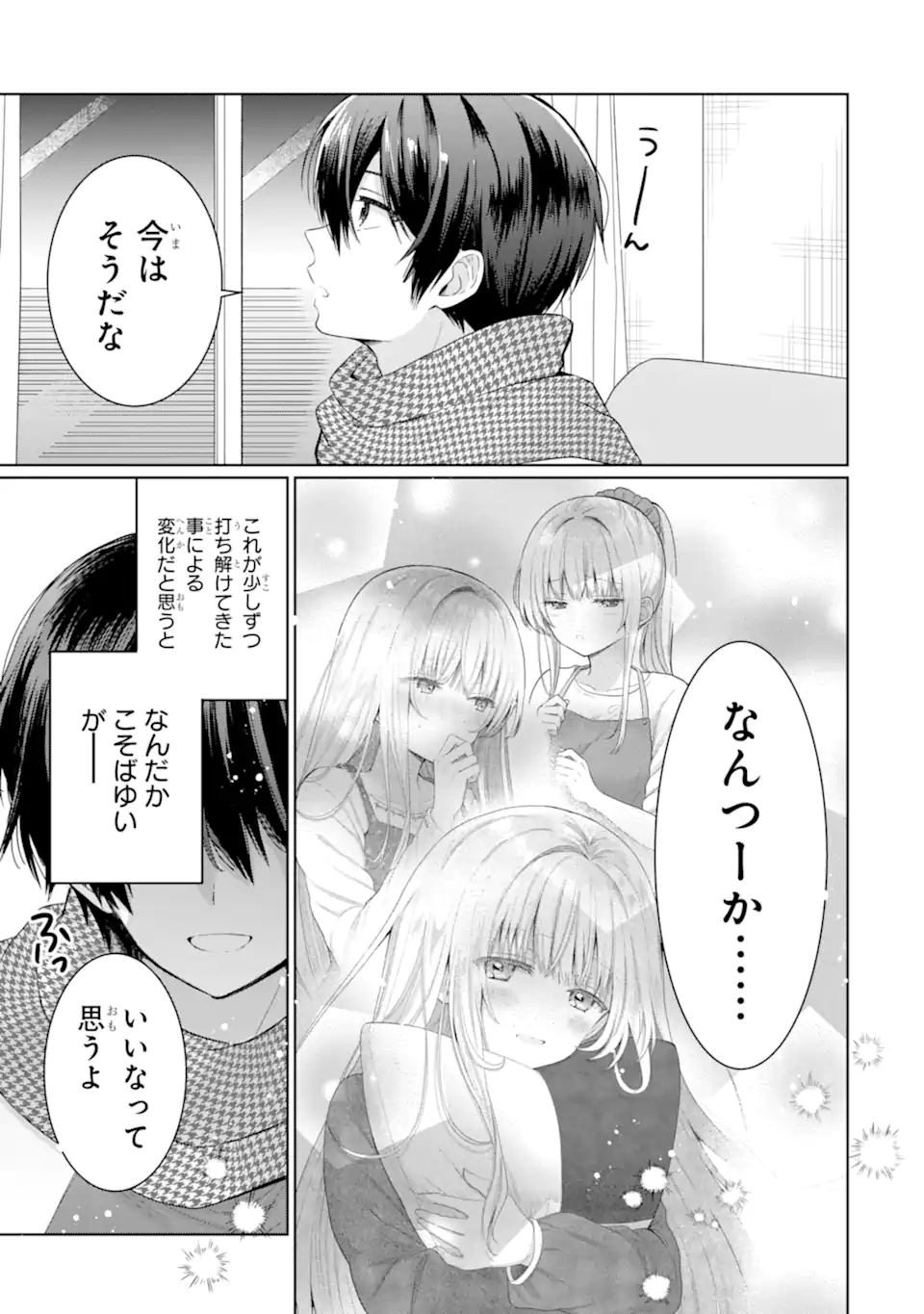 OTONARI NO TENSHI-SAMA NI ITSUNOMANIKA DAME NINGEN NI SARETEITA KEN Chapter 12.4 - Page 2