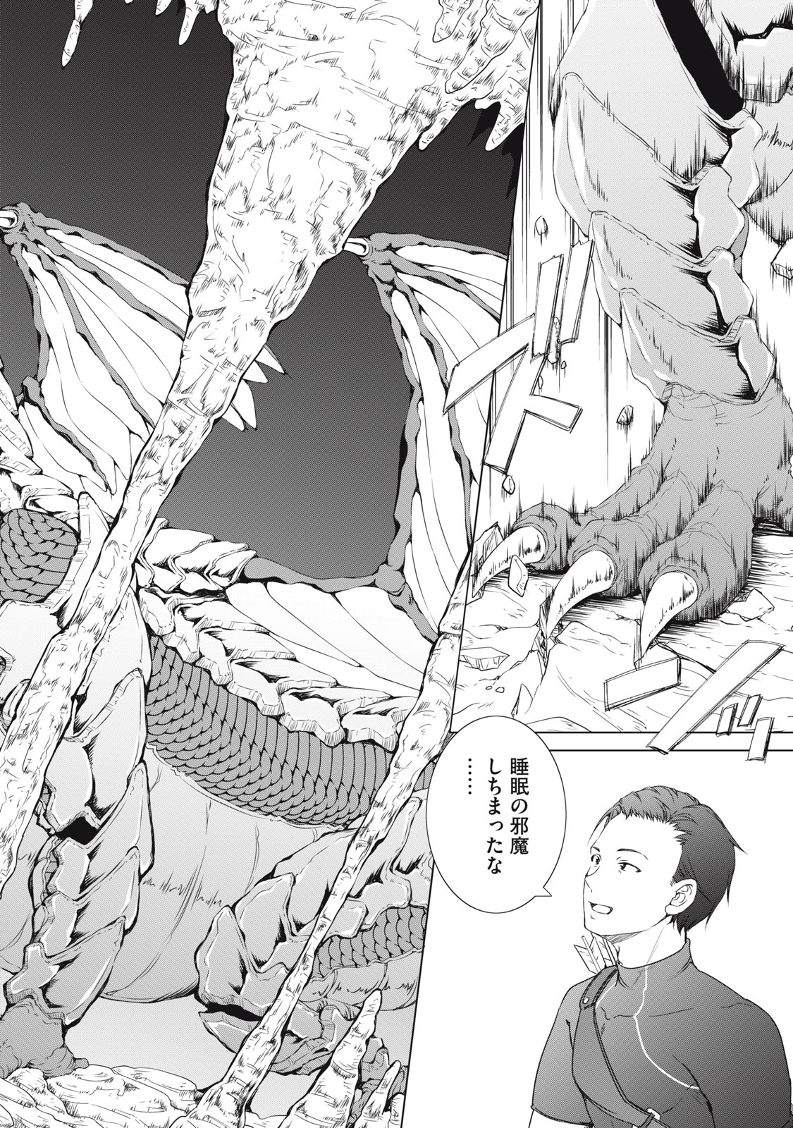 DUNGEON CAMPER NO ORE, GYARU HAISHINSHA WO TASUKETARA BAZUTTA UENI MAINICHI GYARU GA MESHI WO KUI NI KURU Chapter 8 - Page 4