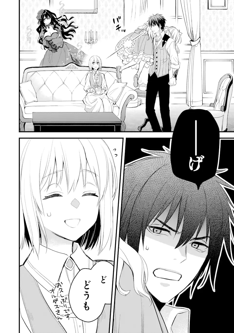 THE HOLY GRAIL OF ERIS Chapter 27.1 - Page 11