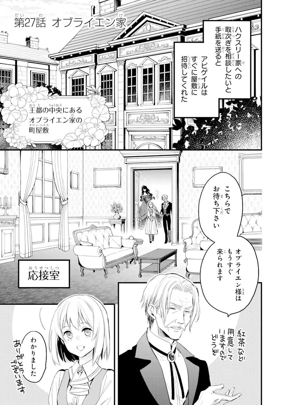 THE HOLY GRAIL OF ERIS Chapter 27.1 - Page 2