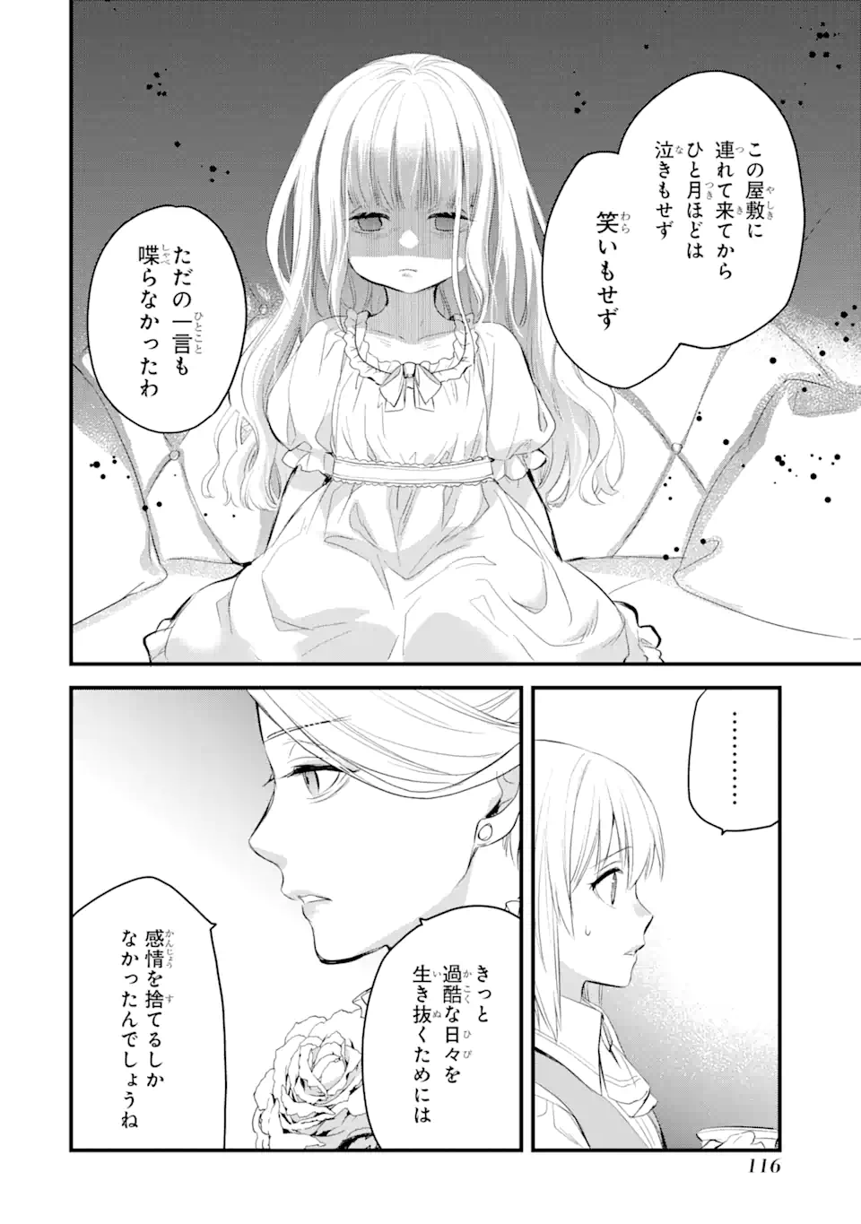 THE HOLY GRAIL OF ERIS Chapter 28 - Page 5
