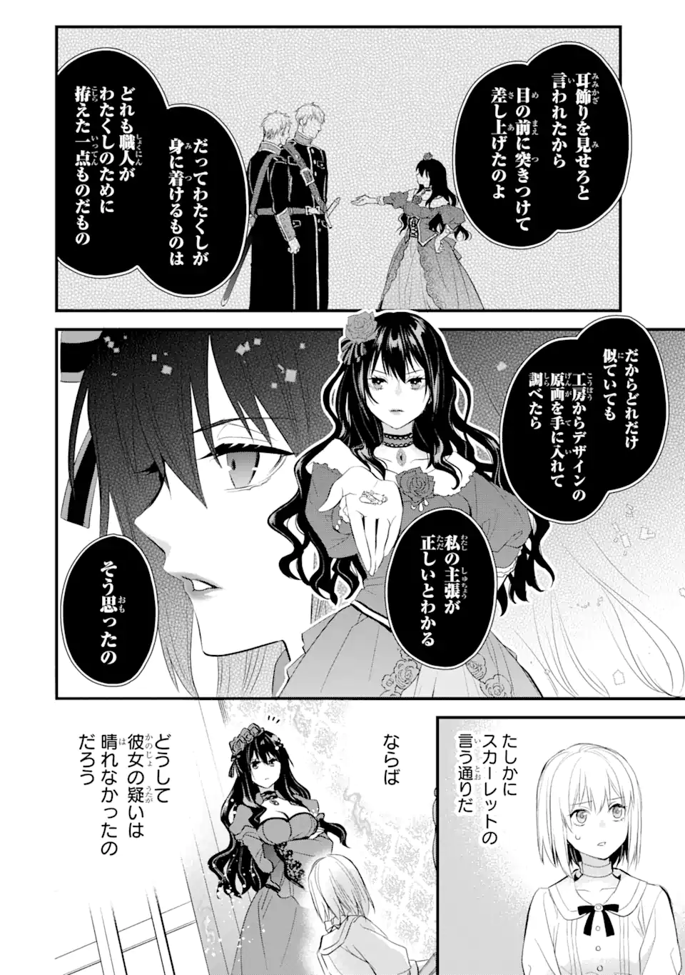 THE HOLY GRAIL OF ERIS Chapter 28 - Page 27