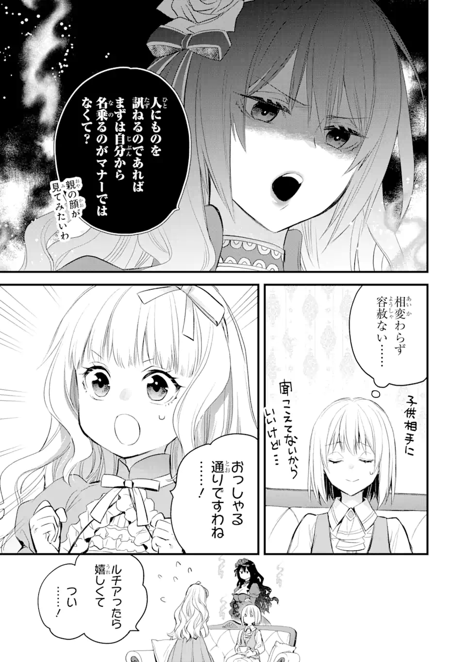 THE HOLY GRAIL OF ERIS Chapter 27.1 - Page 6