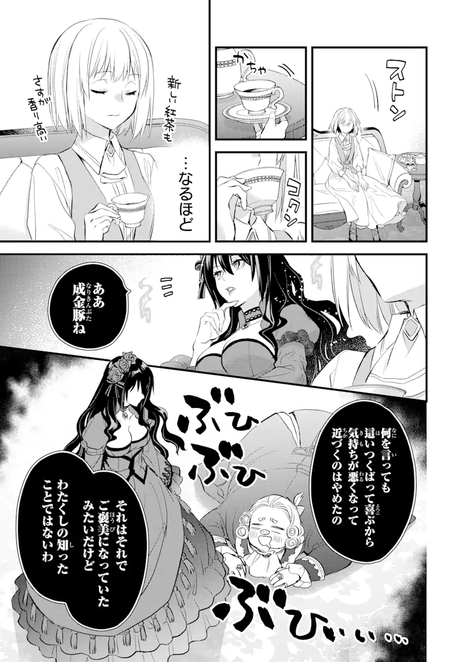 THE HOLY GRAIL OF ERIS Chapter 28 - Page 14