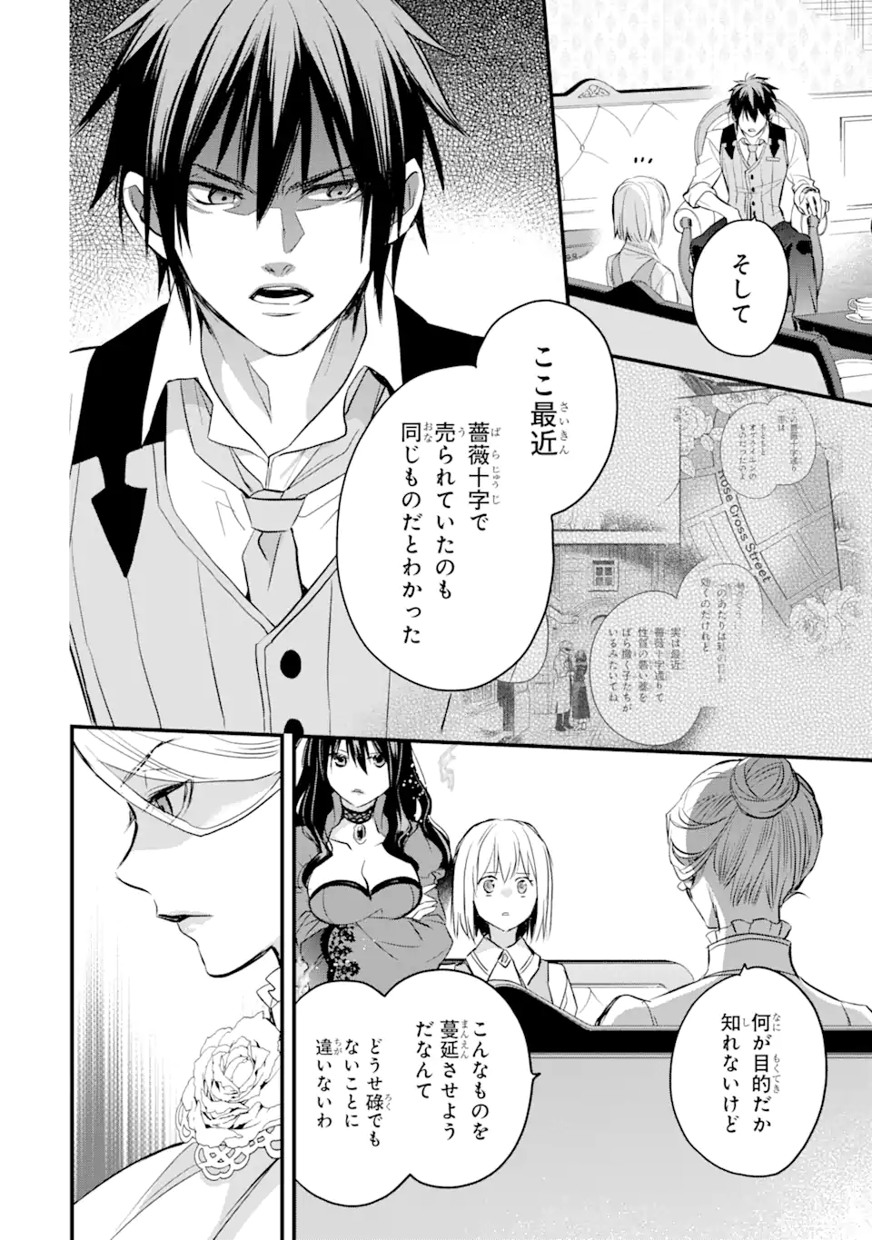 THE HOLY GRAIL OF ERIS Chapter 28 - Page 7