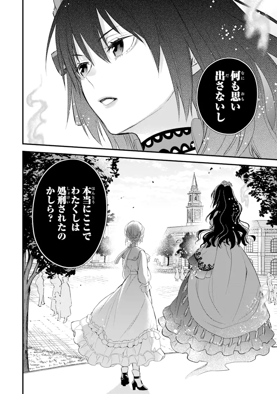 THE HOLY GRAIL OF ERIS Chapter 29.2 - Page 16