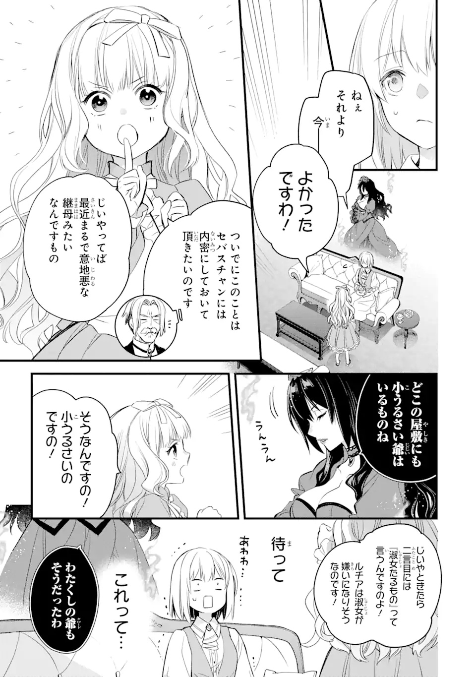THE HOLY GRAIL OF ERIS Chapter 27.1 - Page 8