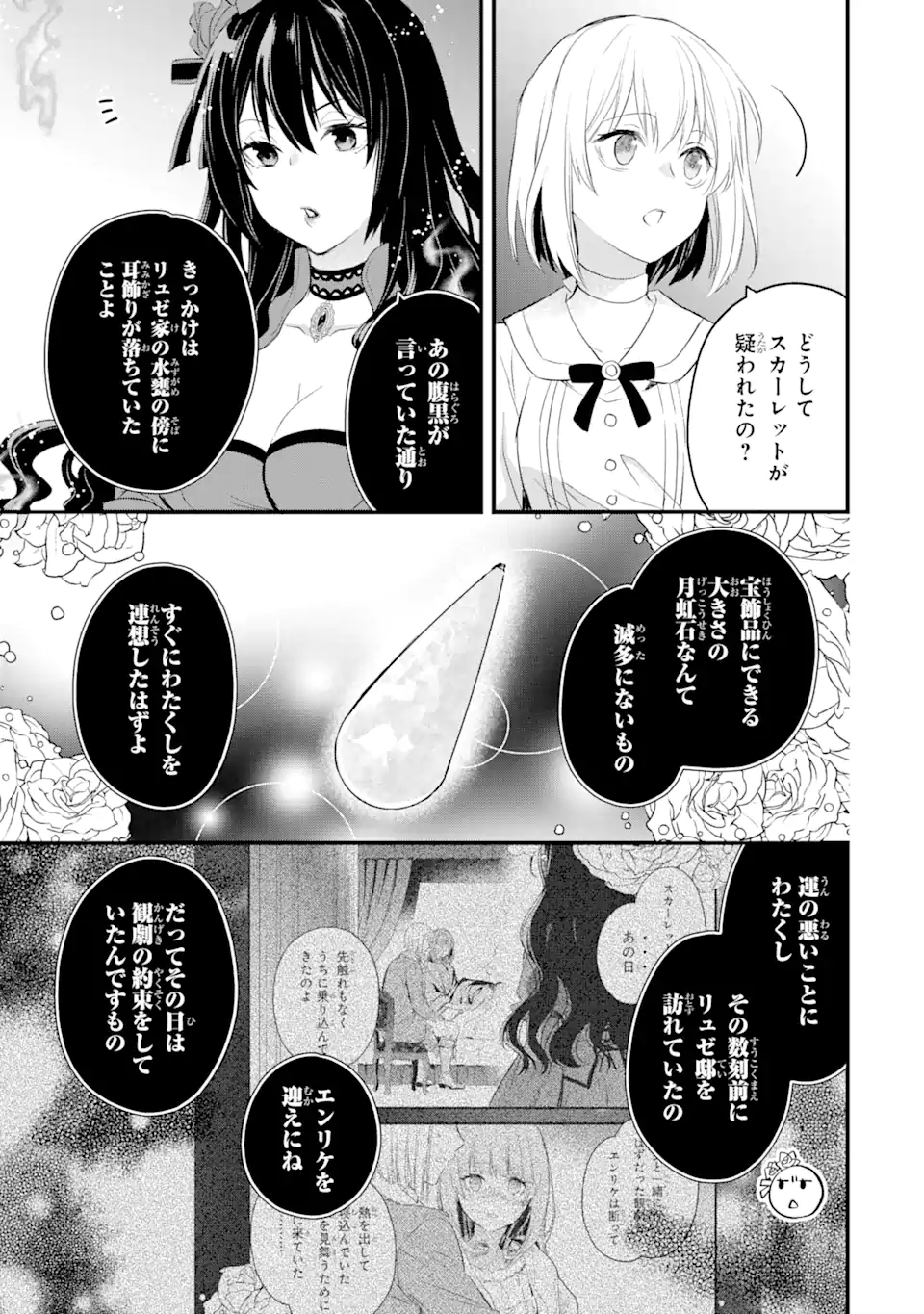 THE HOLY GRAIL OF ERIS Chapter 28 - Page 22